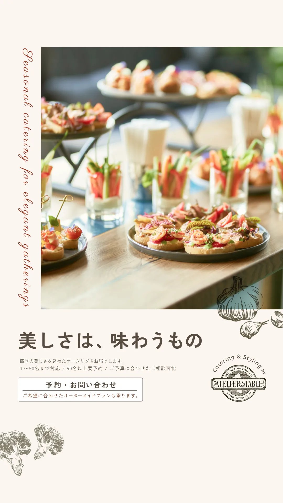 インスタストーリー広告