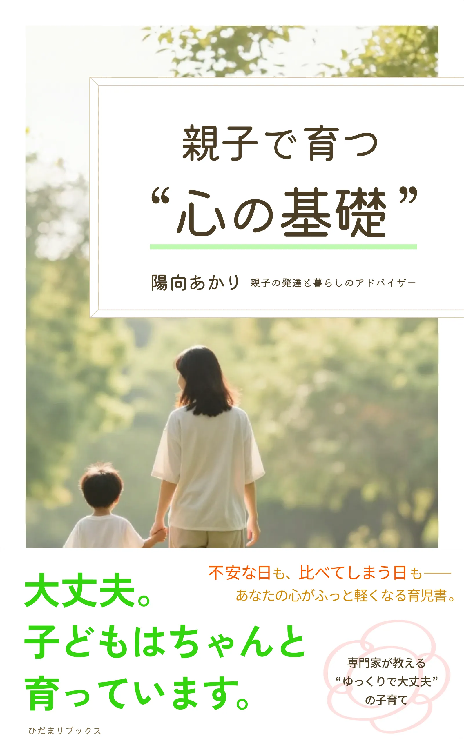 電子書籍表紙デザイン