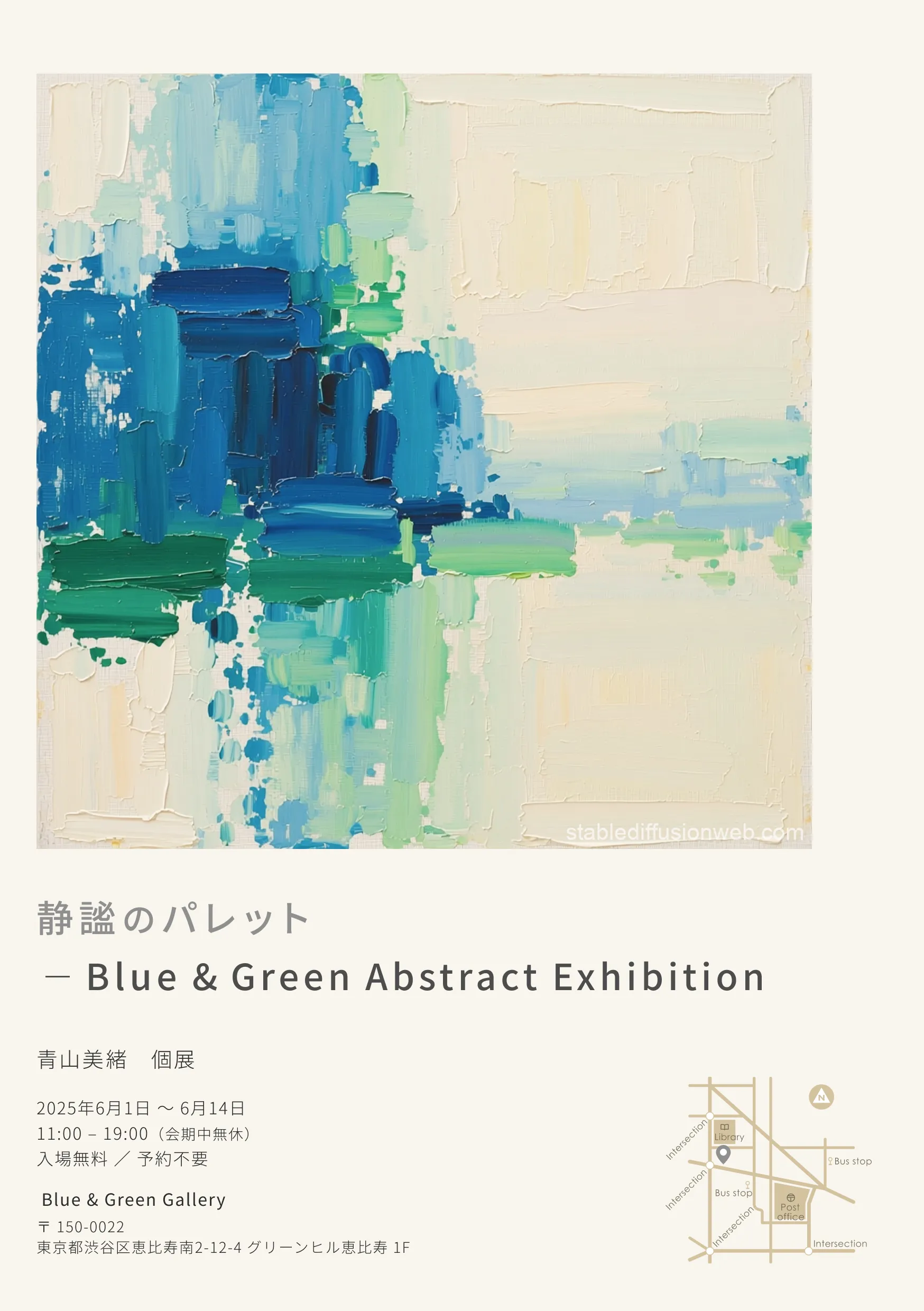 展覧会DMデザイン