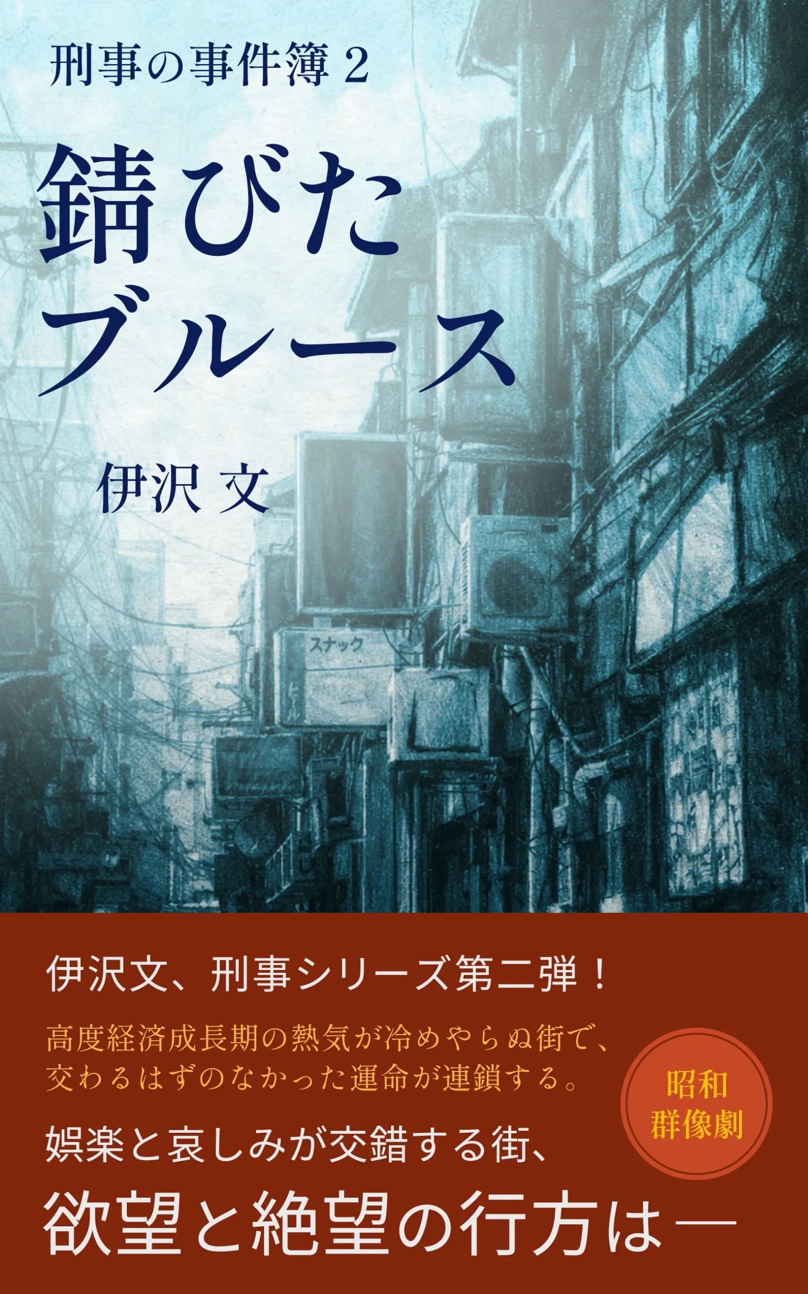電子書籍表紙デザイン