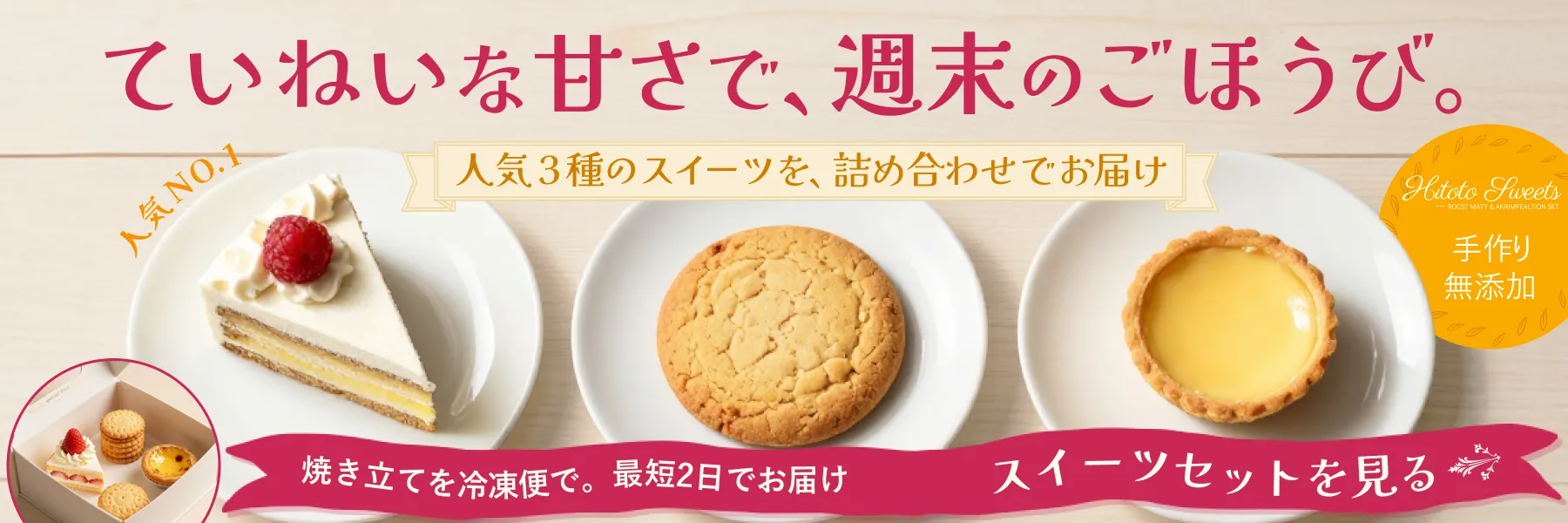 バナー（楽天市場）